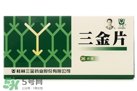 尿路感染吃三金片有用嗎？三金片有什么用處？