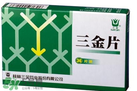尿路感染吃三金片有用嗎？三金片有什么用處？