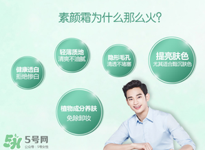 韓后素顏霜多少錢？韓后素顏霜專柜價格
