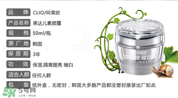 果達兒素顏霜怎么用？果達兒素顏霜要卸妝嗎？