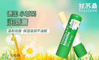 賀本清小甘菊唇膏生產(chǎn)日期怎么看？德國herbacin唇膏保質(zhì)期