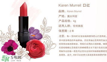 km唇膏好用嗎？km唇膏怎么樣？
