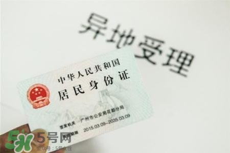 過年可以辦身份證嗎？過年可以補辦身份證嗎？