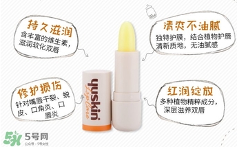yuskin悠斯晶唇膏怎么樣？yuskin悠斯晶唇膏功效