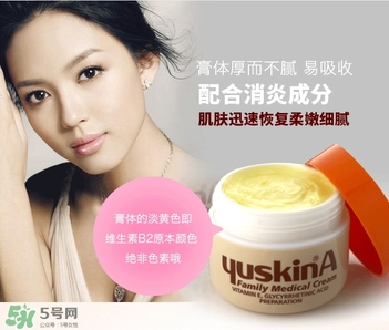 yuskin悠斯晶a乳霜怎么用？yuskin悠斯晶a乳霜功效