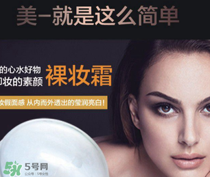 素顏霜有防曬功能嗎？素顏霜能防曬嗎？