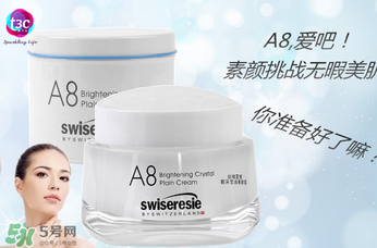 a8素顏霜孕婦可以用嗎？a8素顏霜有副作用嗎？