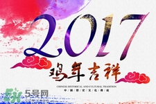 2017過年加班工資怎么算？2017過年加班費(fèi)怎么算？