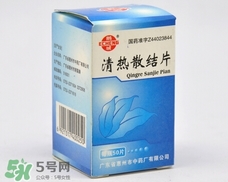 清熱散結(jié)片功效怎么樣?清熱散結(jié)片說(shuō)明書(shū) 清熱散結(jié)片功效怎么樣?清熱散結(jié)片說(shuō)明書(shū)