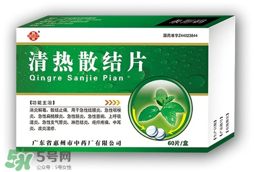 清熱散結(jié)片功效怎么樣?清熱散結(jié)片說(shuō)明書(shū) 清熱散結(jié)片功效怎么樣?清熱散結(jié)片說(shuō)明書(shū)