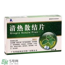 清熱散結(jié)片功效怎么樣?清熱散結(jié)片說(shuō)明書(shū) 清熱散結(jié)片功效怎么樣?清熱散結(jié)片說(shuō)明書(shū)