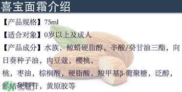 hipp喜寶面霜適合多大寶寶？喜寶面霜保質期怎么看