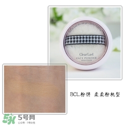 BCL Clear Last是什么牌子？Clear Last粉餅怎么樣