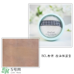 BCL Clear Last是什么牌子？Clear Last粉餅怎么樣
