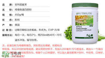 紐崔萊蛋白粉多少錢？安利紐崔萊蛋白粉多少錢？