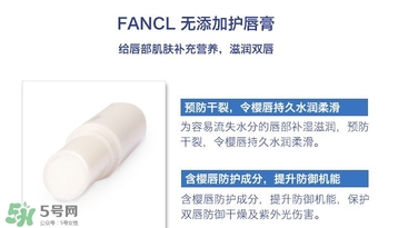 fancl唇膏保質(zhì)期是多久？fancl唇膏保質(zhì)期