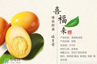 孕婦可以吃喜蛋嗎？喜蛋吃了有什么好處？