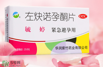 毓婷一年能吃幾次？毓婷副作用