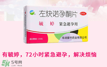 毓婷是飯前吃還是飯后吃？毓婷什么時候吃效果最佳？