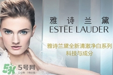 雅詩(shī)蘭黛適合孕婦使用嗎？孕婦能用雅詩(shī)蘭黛嗎？