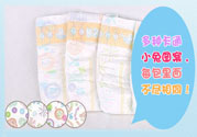 花王紙尿褲多少錢一包？花王紙尿褲價格一覽表
