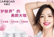 卡姿蘭素顏霜多少錢？卡姿蘭明星素顏霜多少錢？