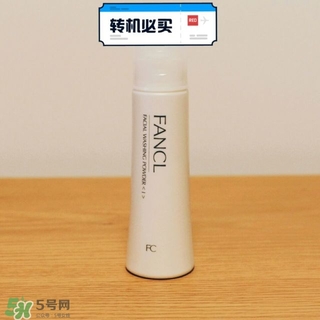 fancl潔面粉怎么用？fancl潔面粉使用方法