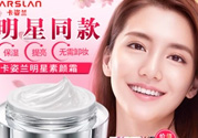 卡姿蘭明星素顏霜怎么樣？卡姿蘭明星素顏霜好用嗎？