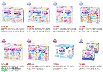 花王紙尿褲多少錢一包？花王紙尿褲價格一覽表