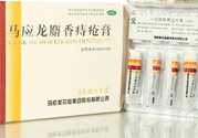 馬應(yīng)龍麝香痔瘡膏和痔瘡栓哪個(gè)好？馬應(yīng)龍麝香痔瘡栓和痔瘡膏的區(qū)別