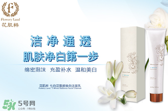 花肌粹孕婦可以用嗎？孕婦可以用花肌粹嗎？
