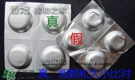 拜寵清怎么辨別真假？拜寵清真假查詢官網(wǎng)