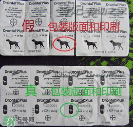 拜寵清怎么辨別真假？拜寵清真假查詢官網(wǎng)