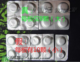 拜寵清怎么辨別真假？拜寵清真假查詢官網(wǎng)