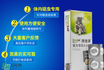 拜寵清怎么辨別真假？拜寵清真假查詢官網(wǎng)