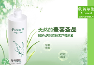 芳草集和佰草集哪個好？芳草集是雜牌子么？