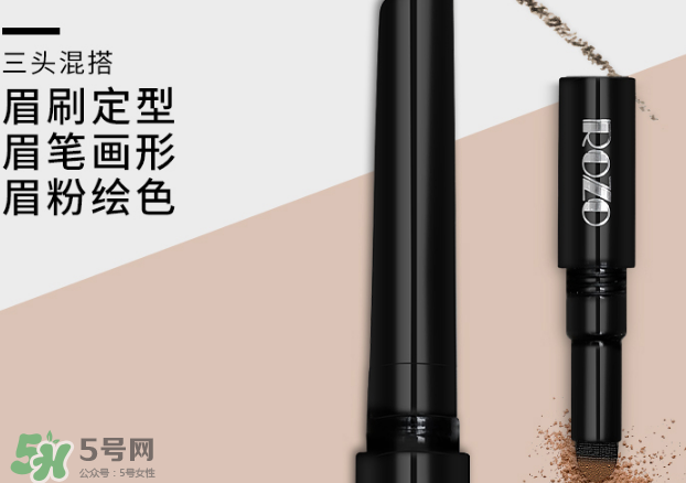 rozo眉筆怎么樣？rozo眉筆好用嗎？