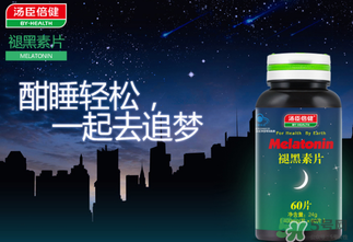 褪黑素維生素b6片有副作用嗎？褪黑素維生素b6片禁忌