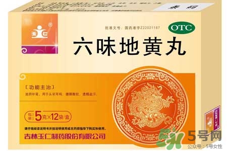 吃六味地黃丸能同房嗎？吃六味地黃丸能過(guò)夫妻生活嗎？
