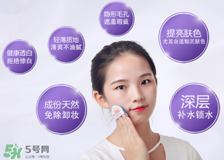 歐芮泉素顏霜怎么樣？歐芮泉素顏霜好用嗎？