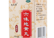 吃六味地黃丸能喝酒嗎？吃六味地黃丸多久能喝酒？