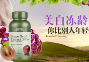 gnc葡萄籽怎么吃？gnc葡萄籽一天吃幾粒？