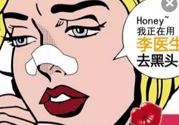 李醫(yī)生去黑頭怎么用？李醫(yī)生去黑頭步驟