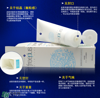 芙麗芳絲洗面奶怎么辨別真假？芙麗芳絲洗面奶真假