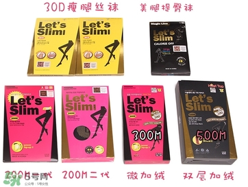 lets slim和diet哪個(gè)好？let's slim和let's die瘦腿襪哪個(gè)好？