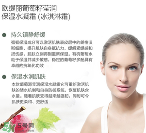 歐緹麗葡萄籽膠囊飯前還是飯后吃？歐緹麗葡萄籽膠囊吃法