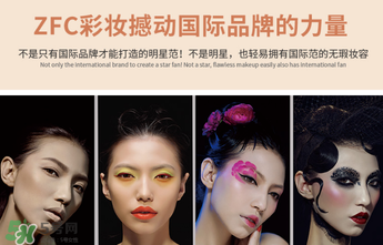 zfc粉底膏正品多少錢？zfc粉底膏價格