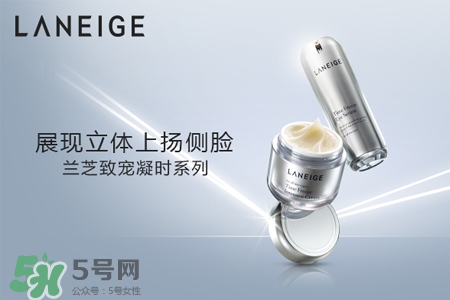 蘭芝致寵凝時(shí)系列怎么樣？蘭芝致寵凝時(shí)系列好用嗎？