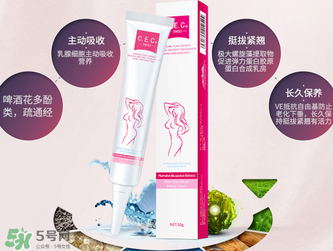 cec豐胸霜怎么樣？cec豐胸霜有效果嗎？