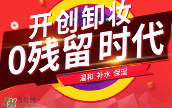卡芙尼詩(shī)cec卸妝水怎么樣？卡芙尼詩(shī)cec卸妝水好用嗎？